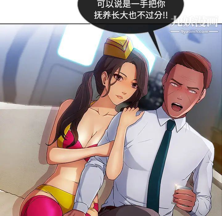 长腿姐姐，第21话，第 34 页