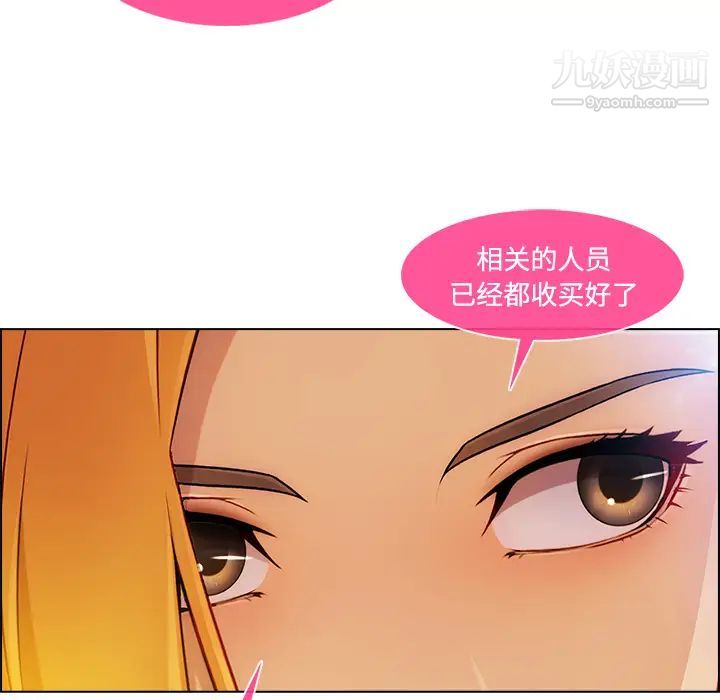 长腿姐姐，第21话，第 106 页