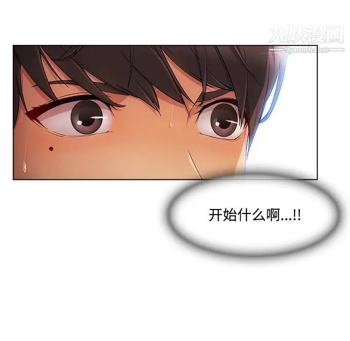 长腿姐姐，第21话，第 44 页