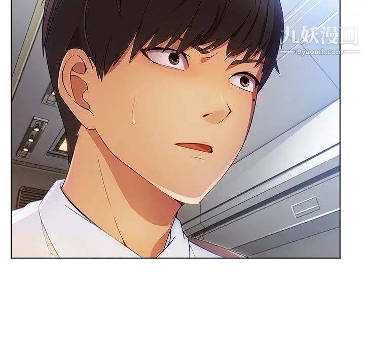 长腿姐姐，第21话，第 11 页
