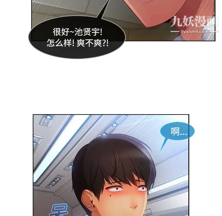 长腿姐姐，第21话，第 69 页