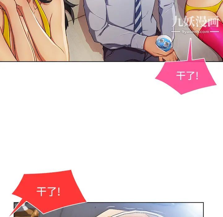 长腿姐姐，第21话，第 65 页