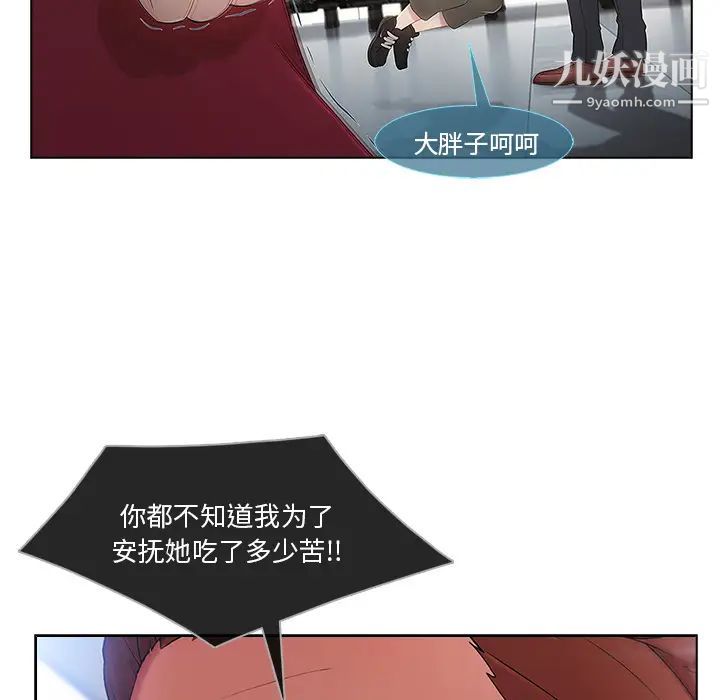 长腿姐姐，第21话，第 22 页