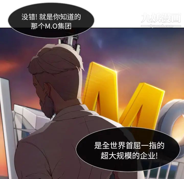 长腿姐姐，第21话，第 12 页