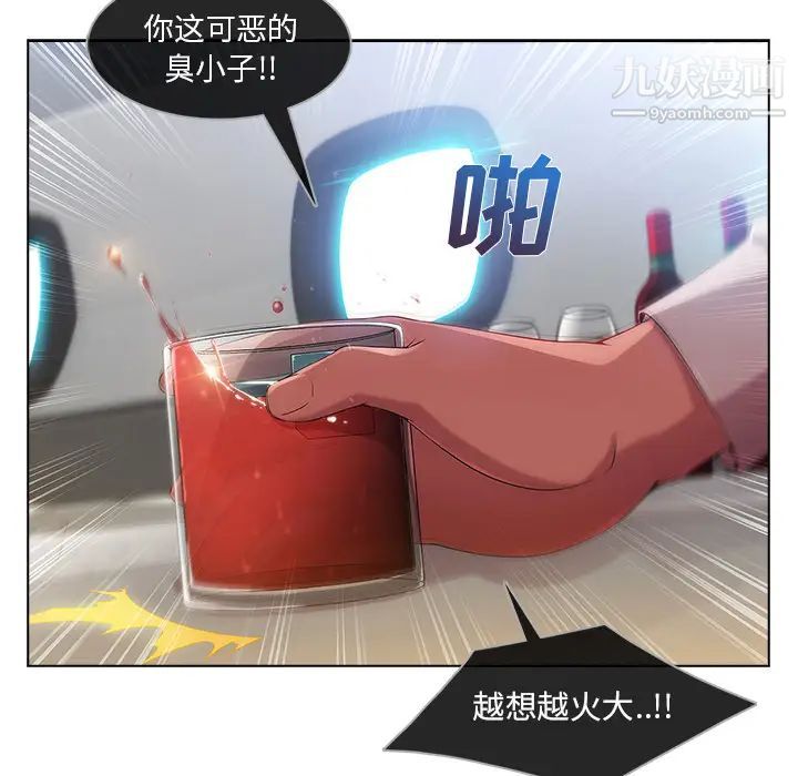 长腿姐姐，第21话，第 28 页