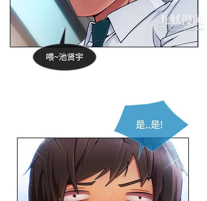 长腿姐姐，第21话，第 52 页