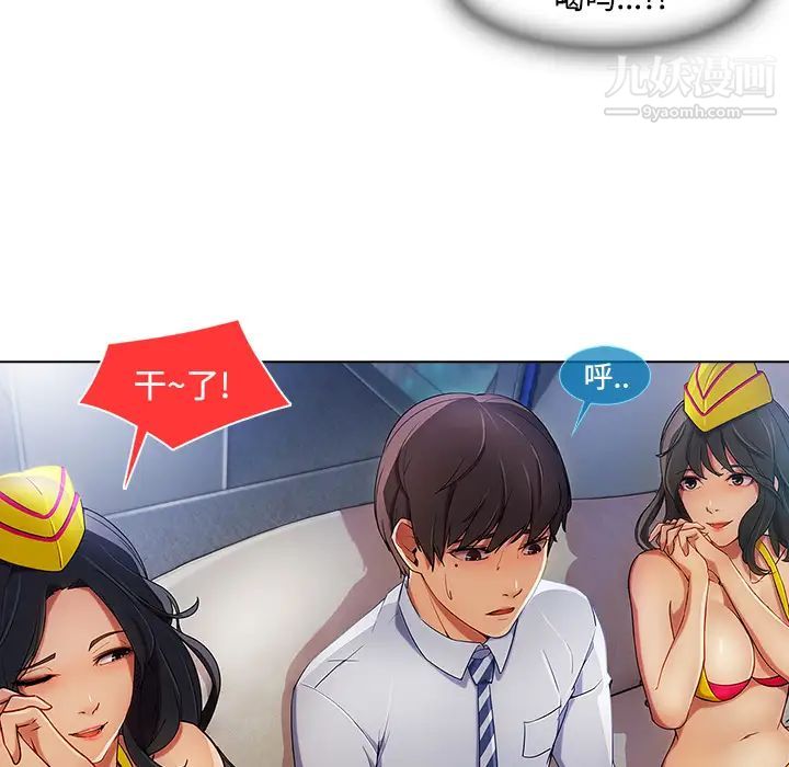 长腿姐姐，第21话，第 64 页
