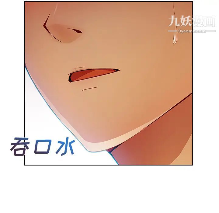长腿姐姐，第21话，第 15 页
