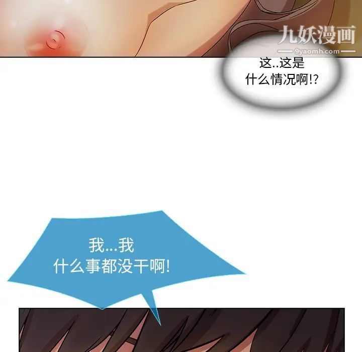 长腿姐姐，第22话，第 125 页