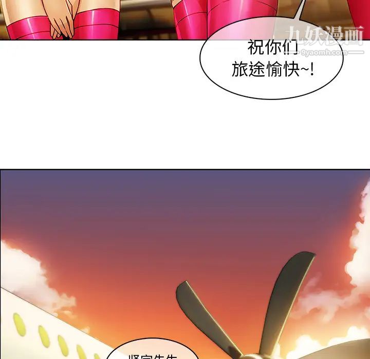 长腿姐姐，第22话，第 44 页