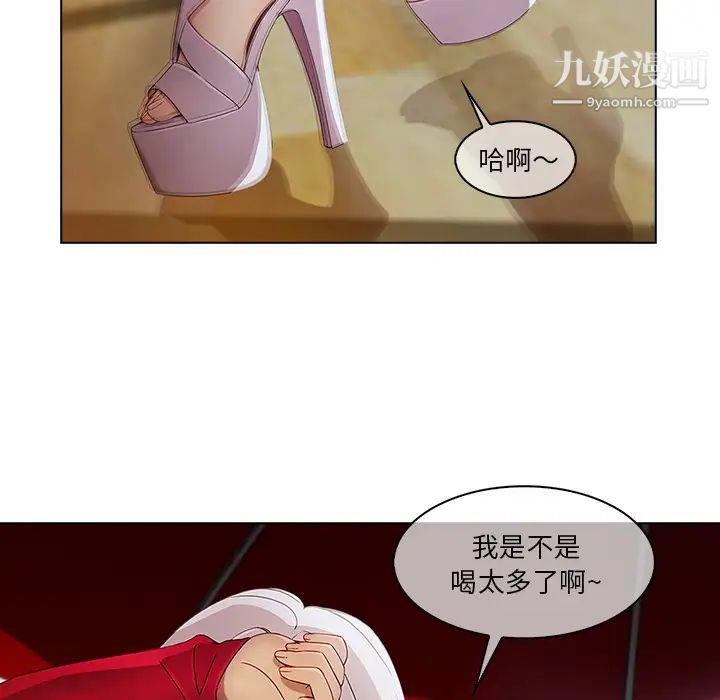 长腿姐姐，第22话，第 103 页