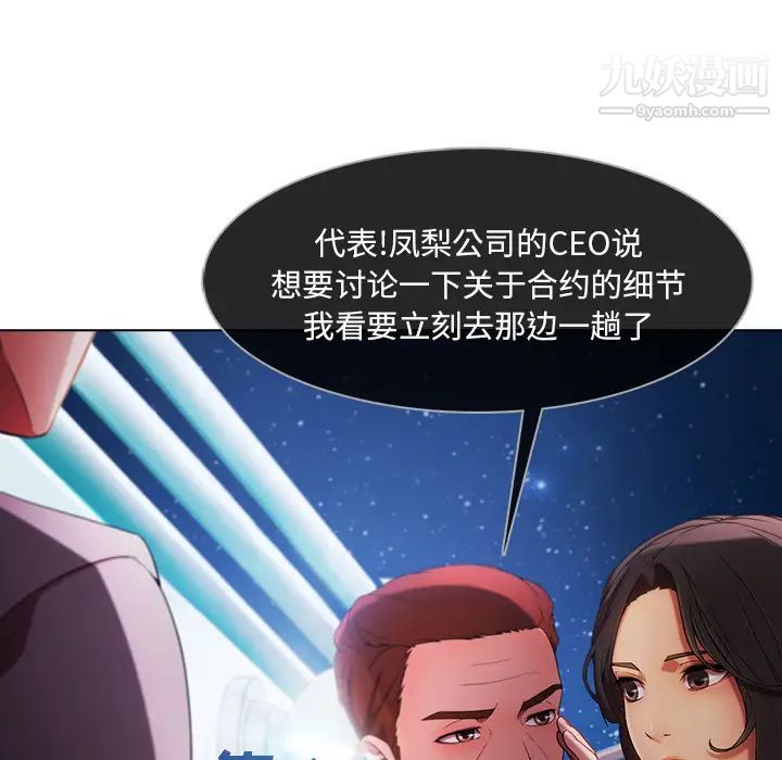 长腿姐姐，第22话，第 84 页
