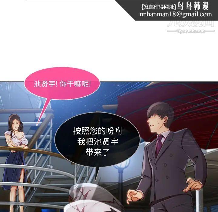 长腿姐姐，第22话，第 65 页