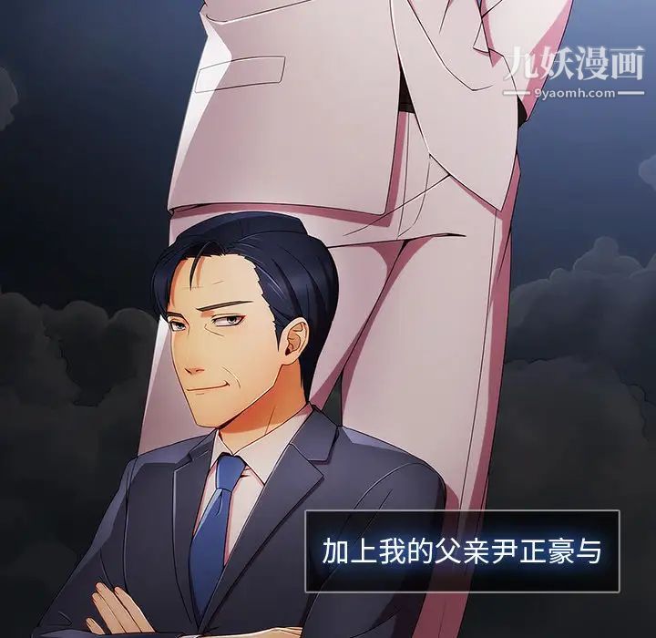 长腿姐姐，第22话，第 8 页