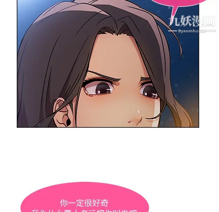 长腿姐姐，第22话，第 77 页