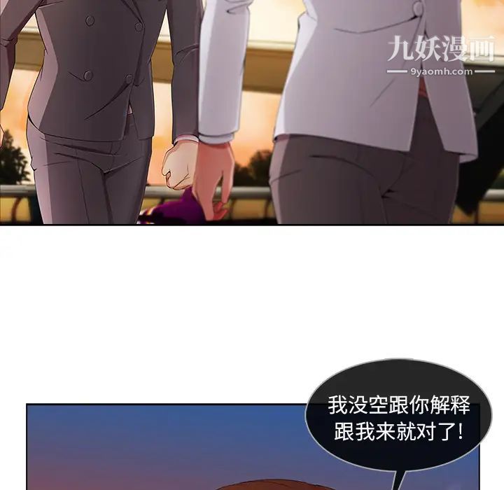 长腿姐姐，第22话，第 52 页