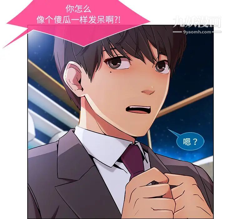 长腿姐姐，第22话，第 64 页