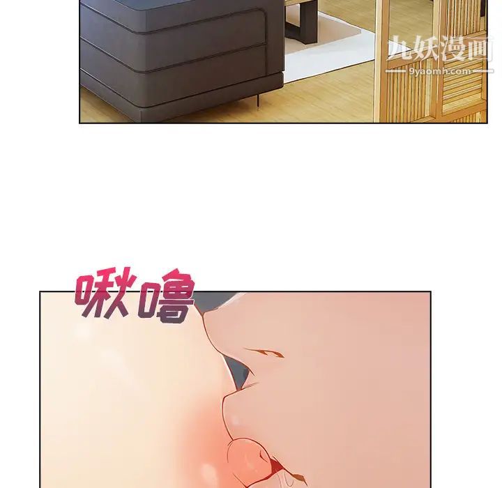 长腿姐姐，第23话，第 5 页