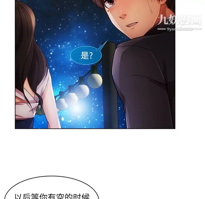 长腿姐姐，第23话，第 125 页