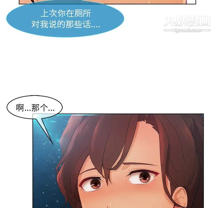 长腿姐姐，第23话，第 106 页