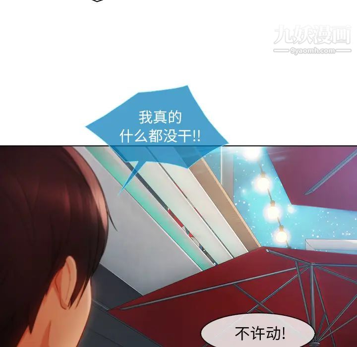 长腿姐姐，第23话，第 40 页