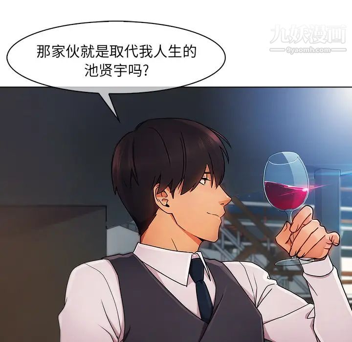 长腿姐姐，第23话，第 84 页