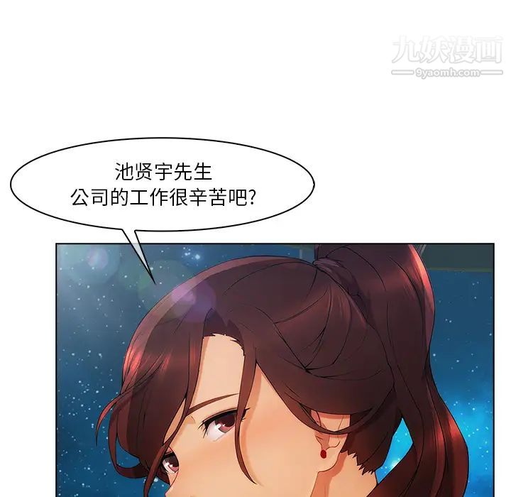 长腿姐姐，第23话，第 95 页