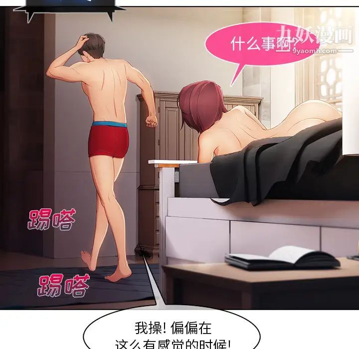 长腿姐姐，第23话，第 21 页