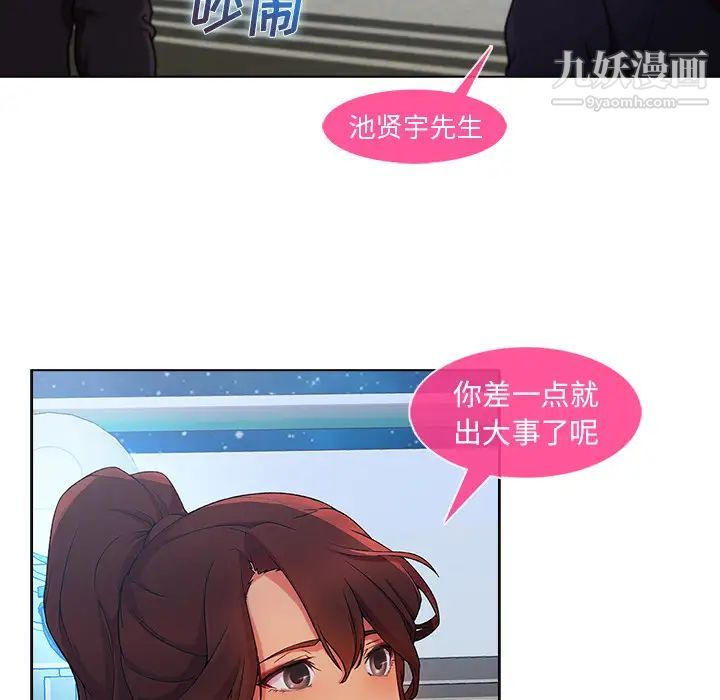 长腿姐姐，第23话，第 65 页