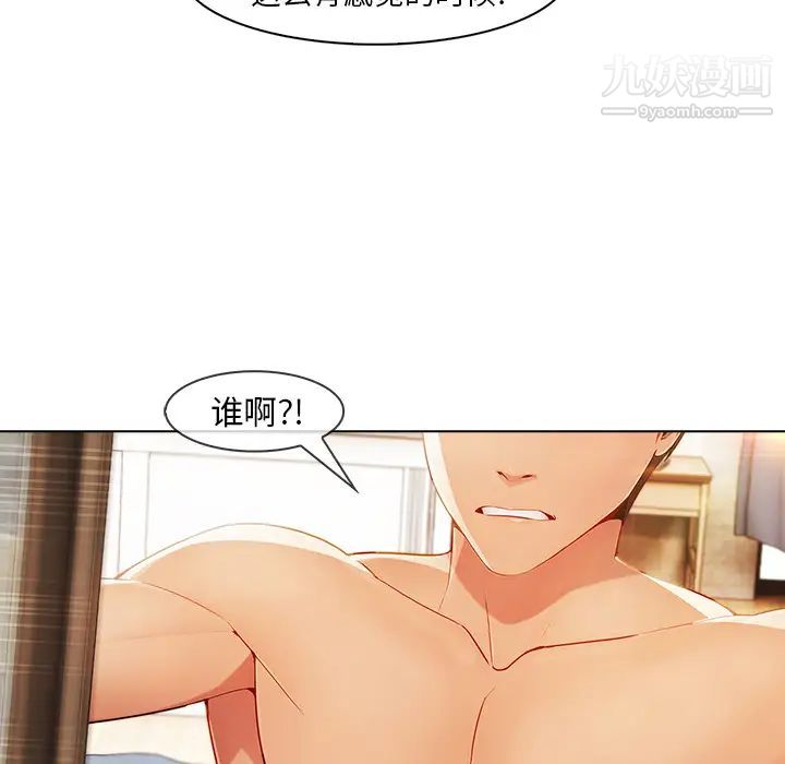 长腿姐姐，第23话，第 22 页