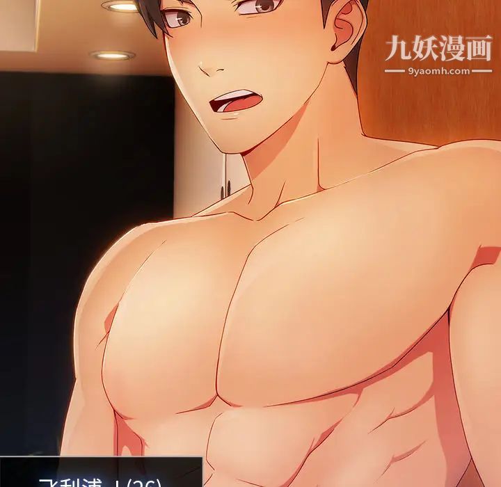 长腿姐姐，第23话，第 28 页