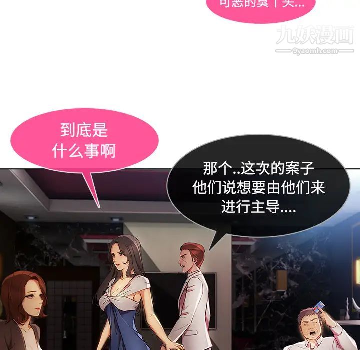 长腿姐姐，第24话，第 44 页