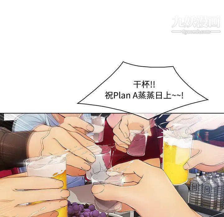 长腿姐姐，第24话，第 40 页