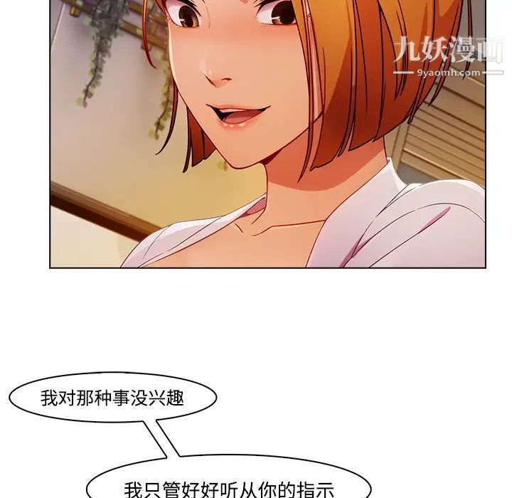 长腿姐姐，第24话，第 122 页