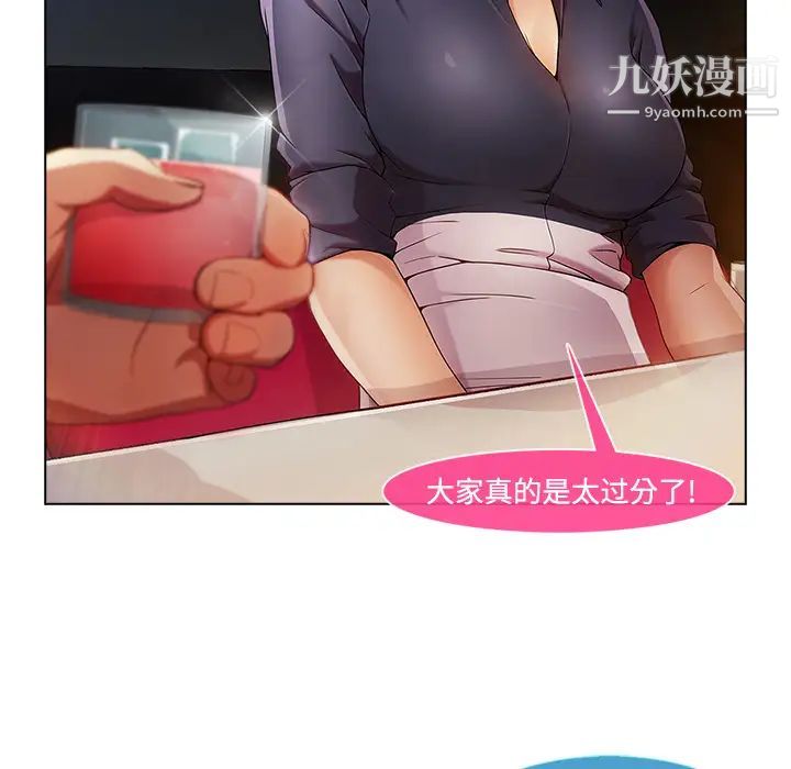 长腿姐姐，第24话，第 84 页