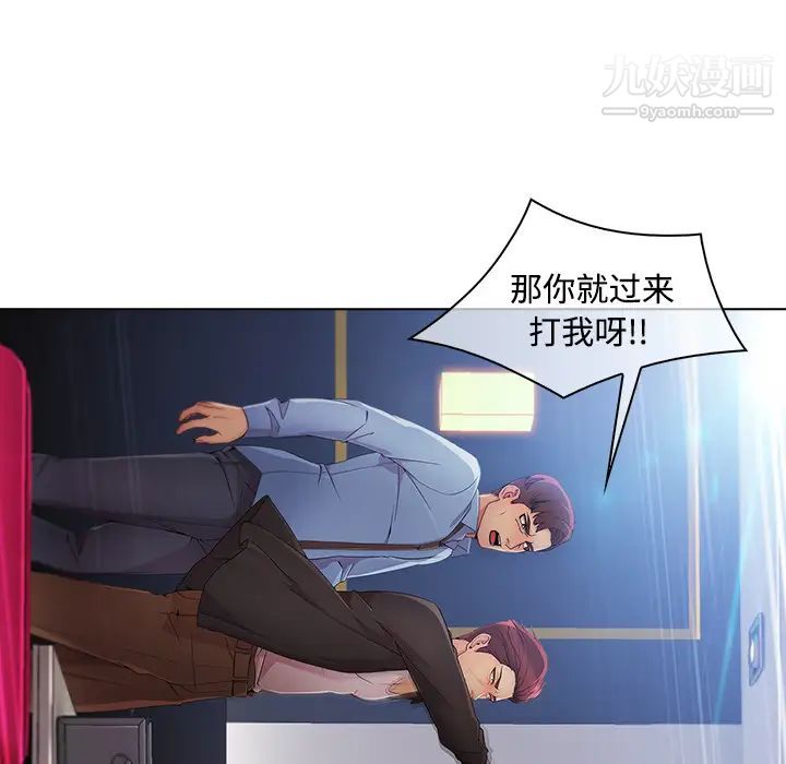 长腿姐姐，第24话，第 65 页
