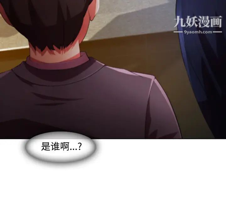 长腿姐姐，第24话，第 8 页