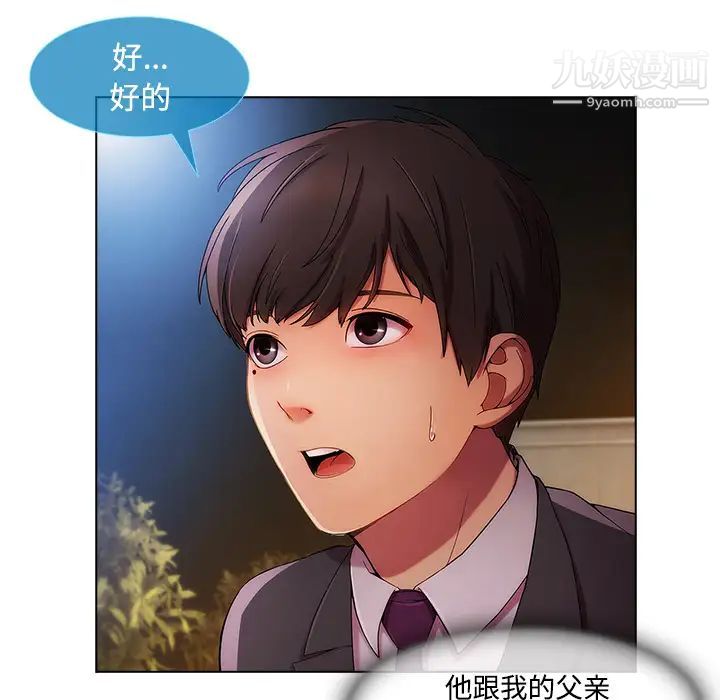 长腿姐姐，第24话，第 22 页