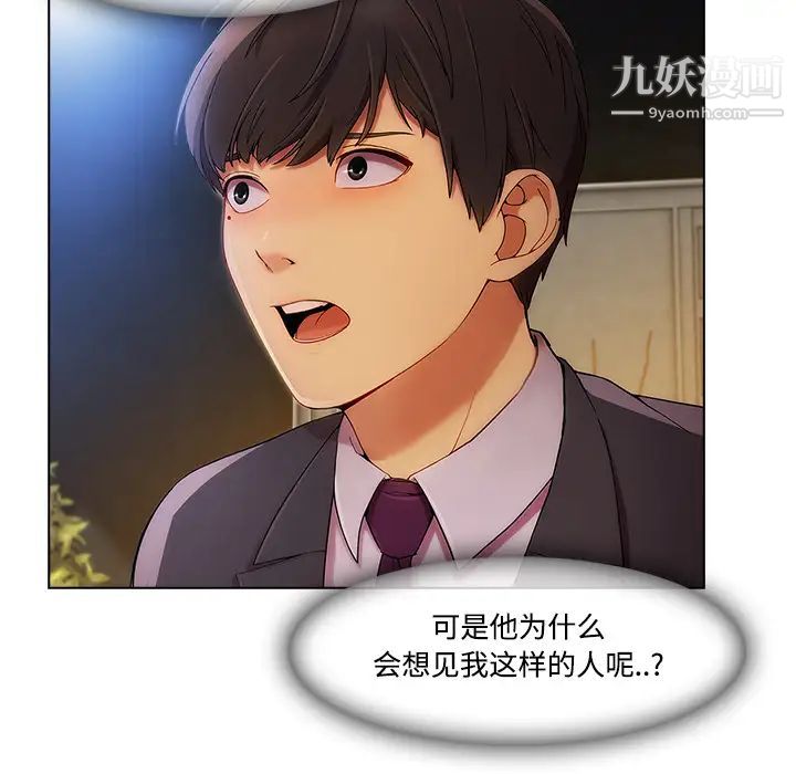 长腿姐姐，第24话，第 12 页