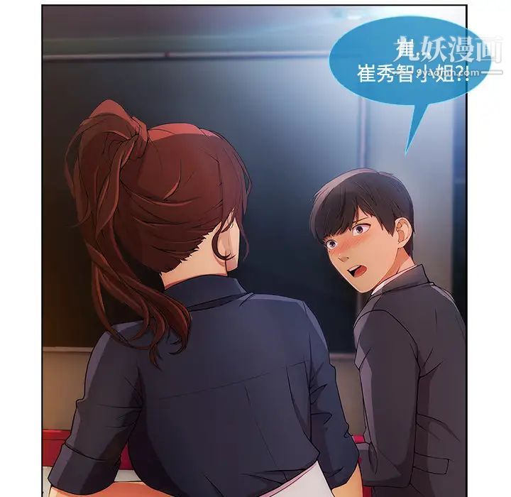 长腿姐姐，第24话，第 77 页