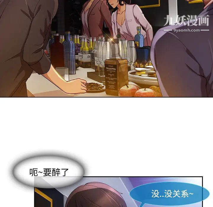 长腿姐姐，第24话，第 52 页