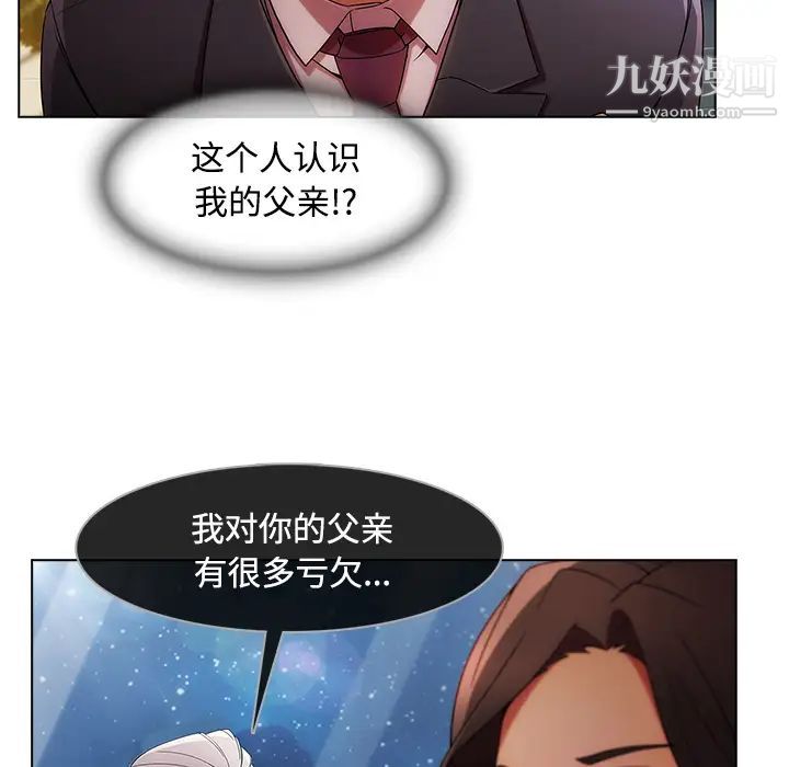 长腿姐姐，第24话，第 15 页