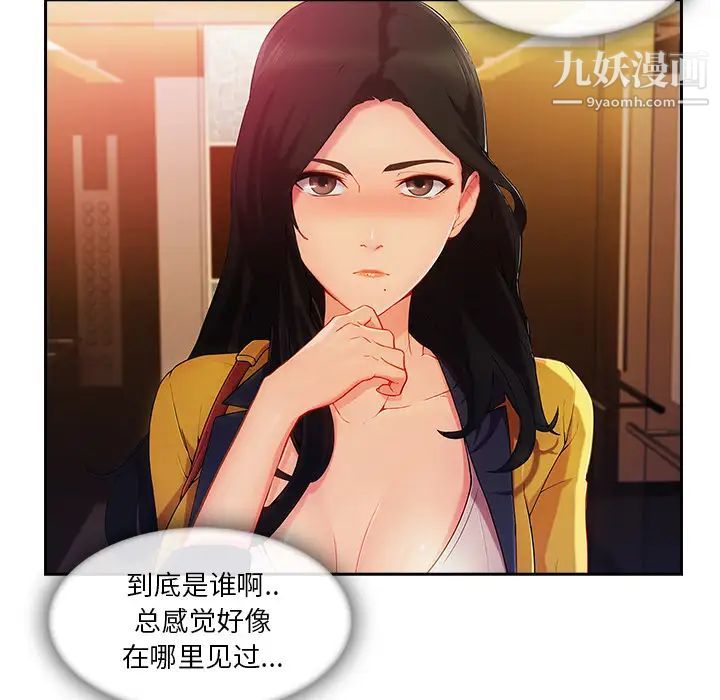 长腿姐姐，第25话，第 106 页