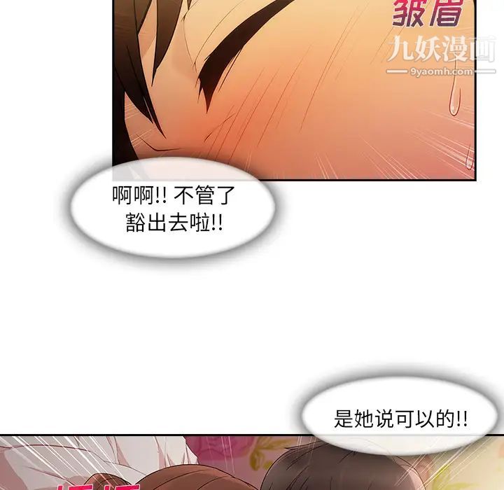 长腿姐姐，第25话，第 40 页