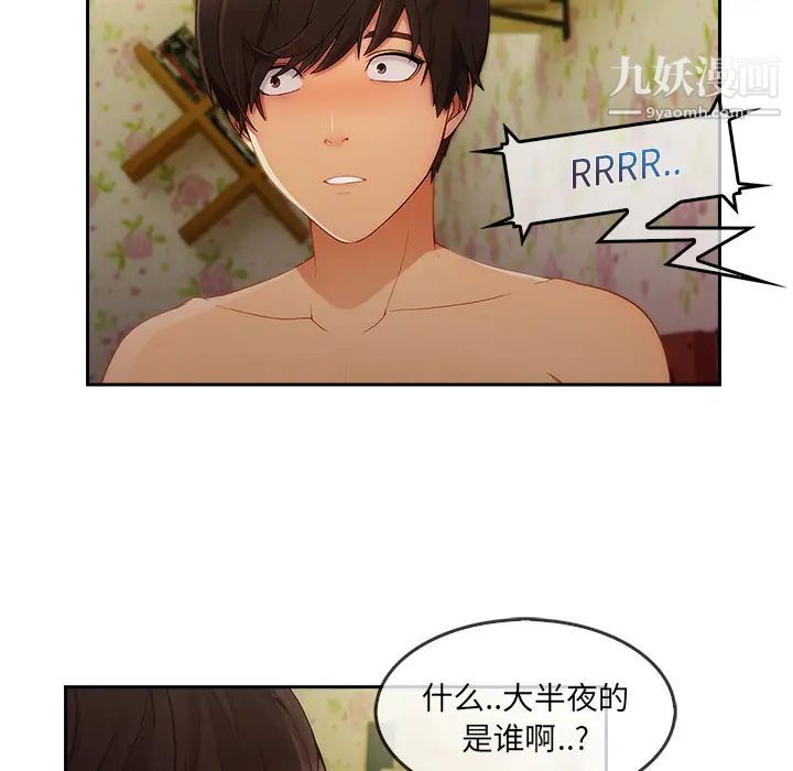 长腿姐姐，第25话，第 69 页