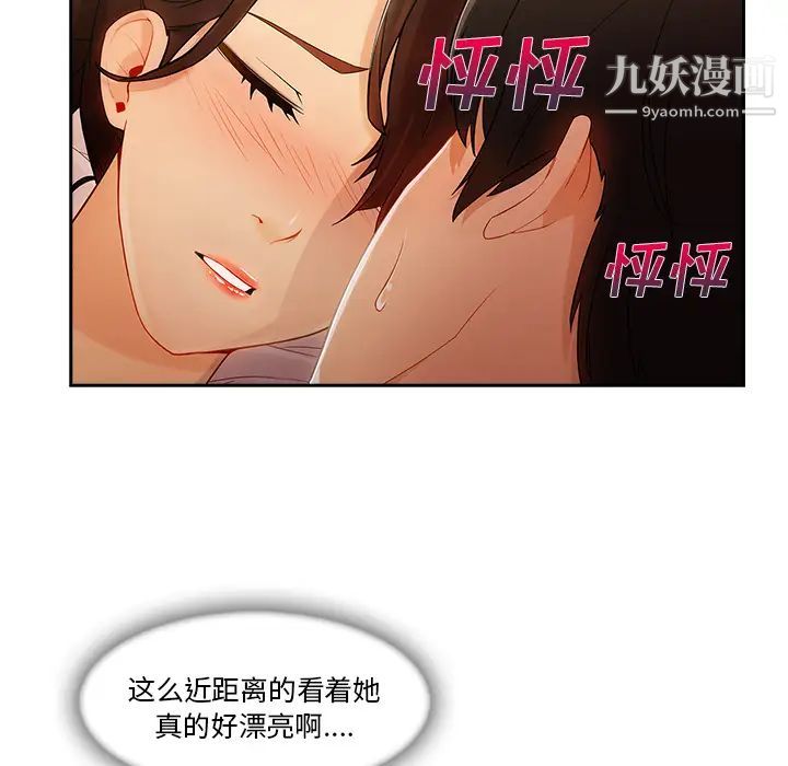长腿姐姐，第25话，第 21 页