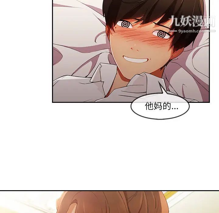 长腿姐姐，第25话，第 8 页