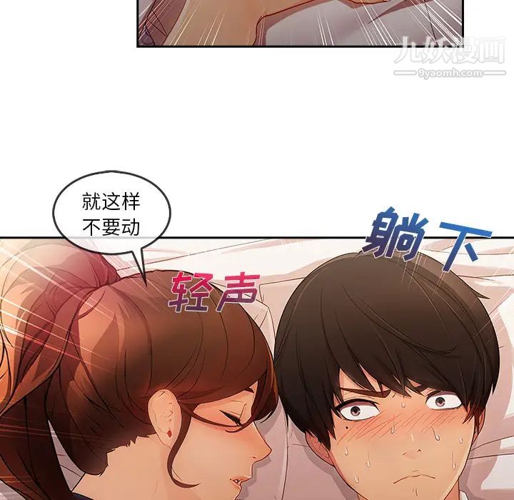 长腿姐姐，第25话，第 28 页