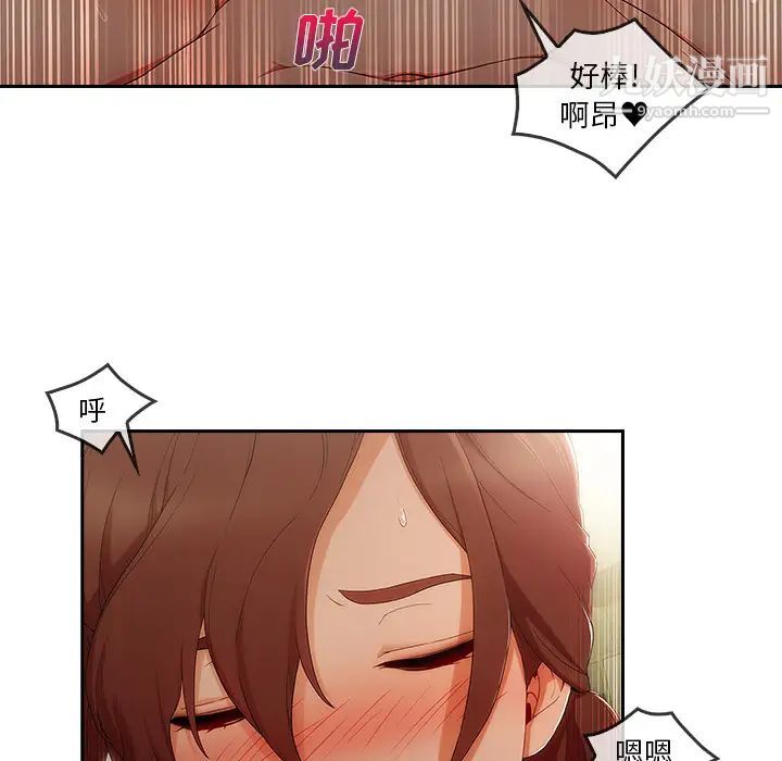长腿姐姐，第25话，第 52 页