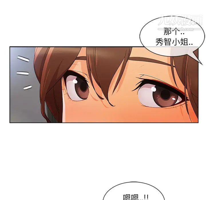 长腿姐姐，第26话，第 34 页
